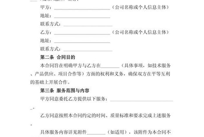 电商合同模板免费下载、电商合同模板免费下载网站 电商合同模板免费下载、电商合同模板免费下载网站