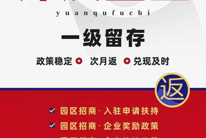 电商产业园扶持政策 电商产业园扶持政策2023年最新