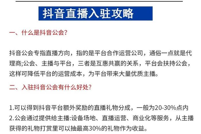 抖音直播电商在哪里、抖音直播电商怎么做 抖音直播电商在哪里、抖音直播电商怎么做