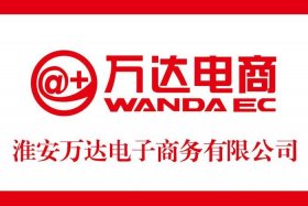 万达电商是做什么的（万达电商是做什么的公司）