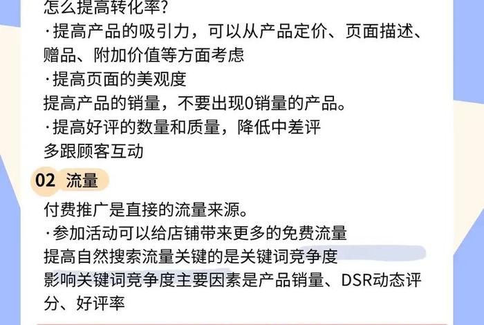 怎么学电商运营基础；怎么学电商运营基础课程