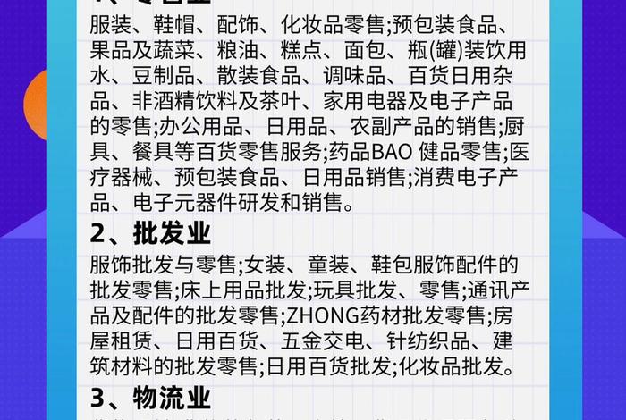 电商供应链公司经营范围；电商供应链公司经营范围有哪些
