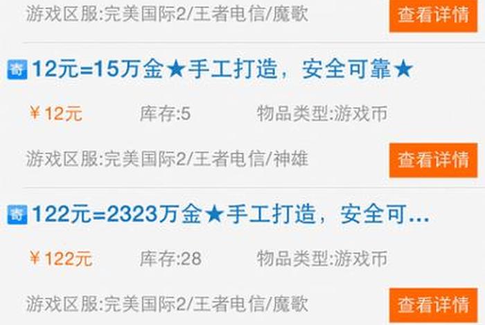 游戏道具电商平台，游戏卖道具平台