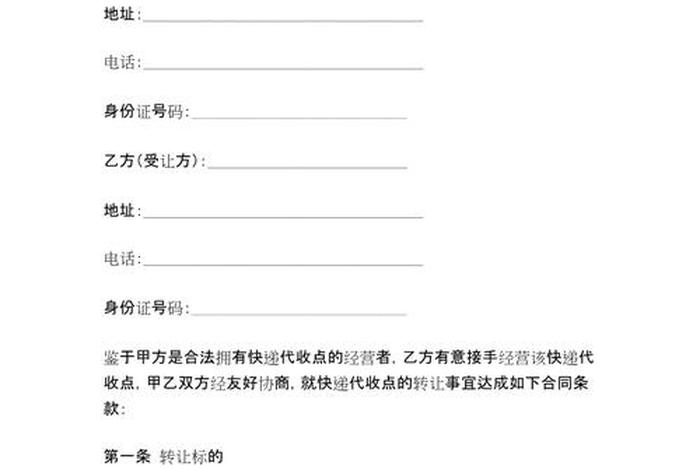 电商找快递合作大概费用 - 电商找快递合作大概费用多少