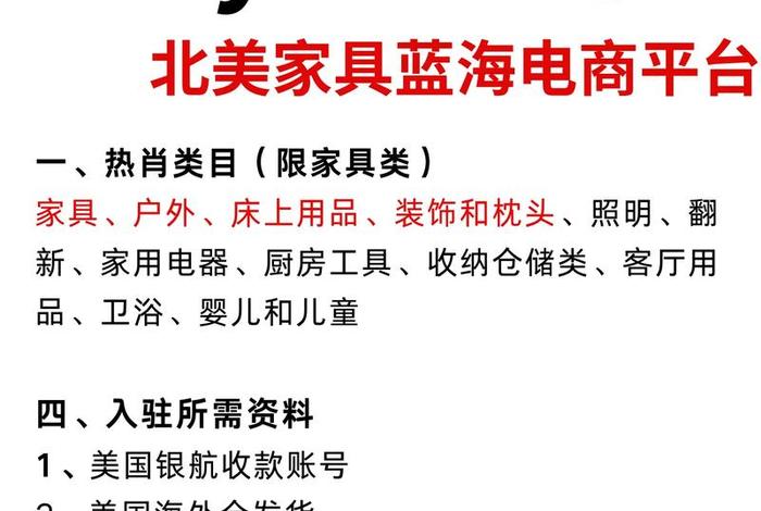 家具电商平台有哪些,家具电商平台有哪些品牌 家具电商平台有哪些,家具电商平台有哪些品牌