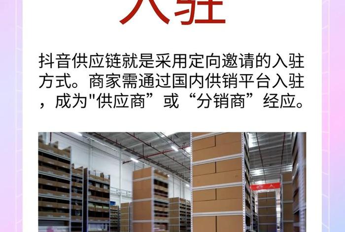 抖音货源供应链 - 抖音货源供应链是什么 抖音货源供应链 - 抖音货源供应链是什么