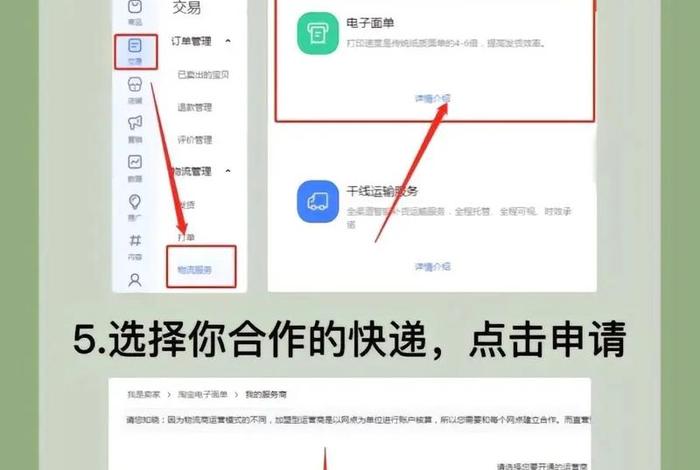 电商官网怎么查（电商官网怎么查订单号）