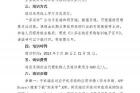 电商培训班培训通知，电商培训班培训通知范文