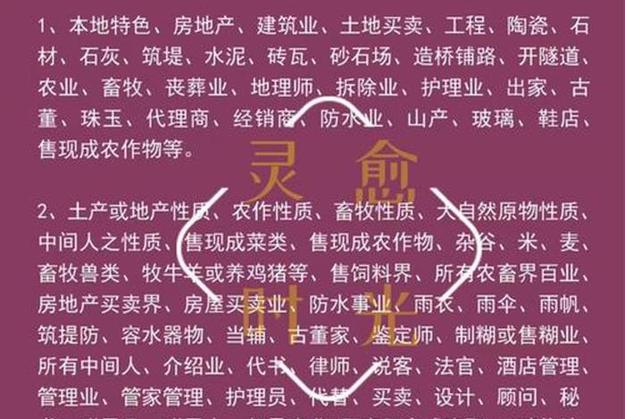电商行业属于五行属什么、电商行业属于五行属什么属性
