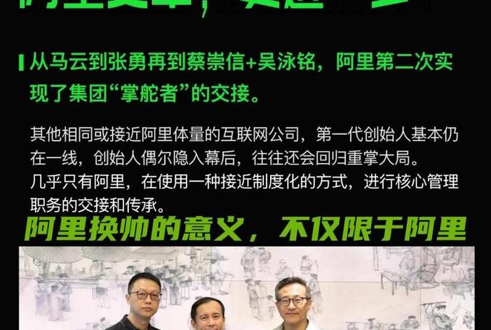 阿里巴巴换帅,阿里巴巴换帅了吗 阿里巴巴换帅,阿里巴巴换帅了吗