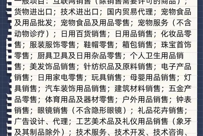 跨境电商经营范围怎么写最好、跨境电商的经营范围怎么写 跨境电商经营范围怎么写最好、跨境电商的经营范围怎么写