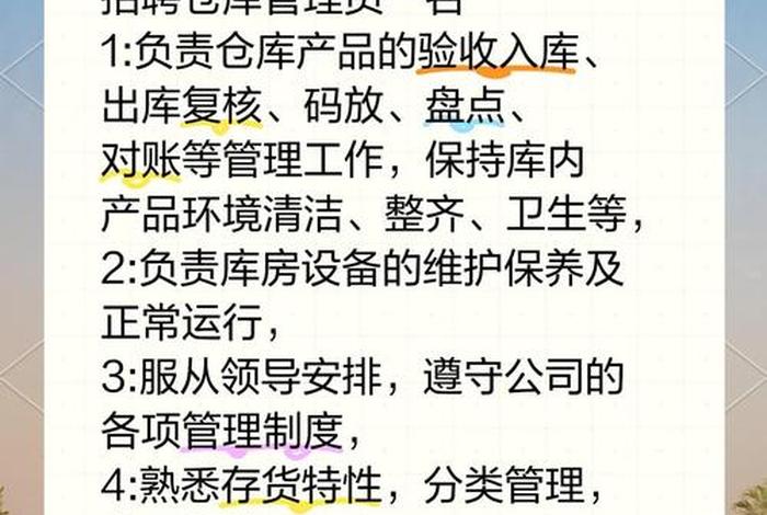 电商仓库管理员是做什么的（电商仓库员一般需要做什么？）