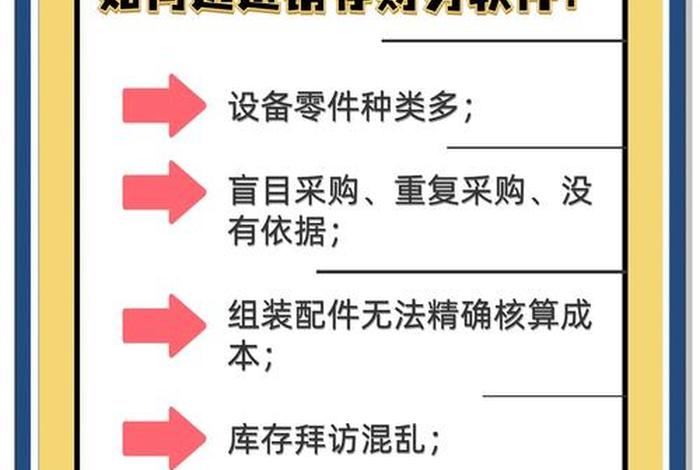 跨境电商erp库存管理 - 跨境电商erp平台操作的内容和步骤 跨境电商erp库存管理 - 跨境电商erp平台操作的内容和步骤