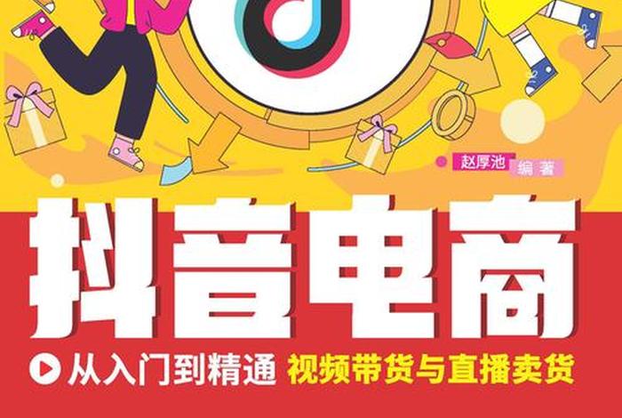 什么是短视频电商,什么是短视频电商卖货 什么是短视频电商,什么是短视频电商卖货