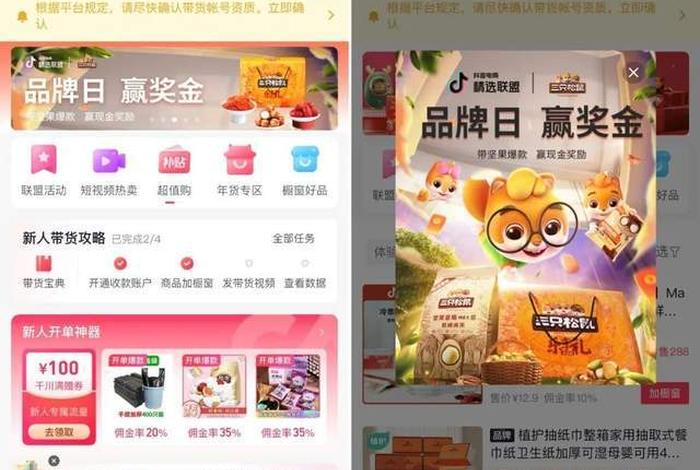 电商联盟精选(电商精选联盟商家版) 电商联盟精选(电商精选联盟商家版)
