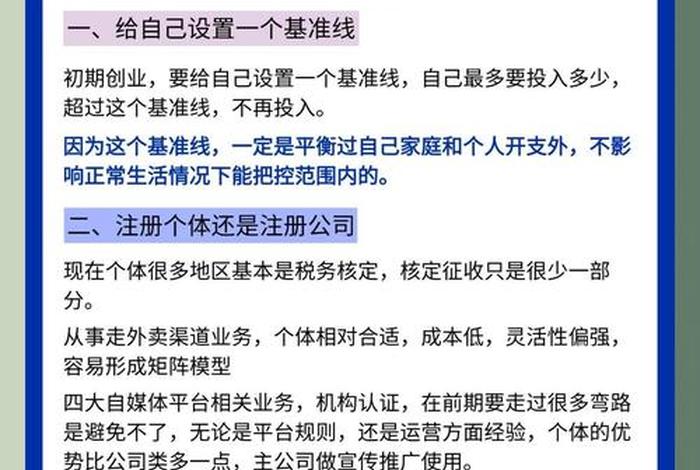 电商创业故事汇；电商创业名人故事