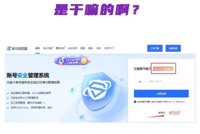 电商浏览器下载 电商浏览器下载官网