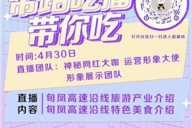 企业电商直播助力乡村振兴方案最新（网络直播助力乡村振兴）