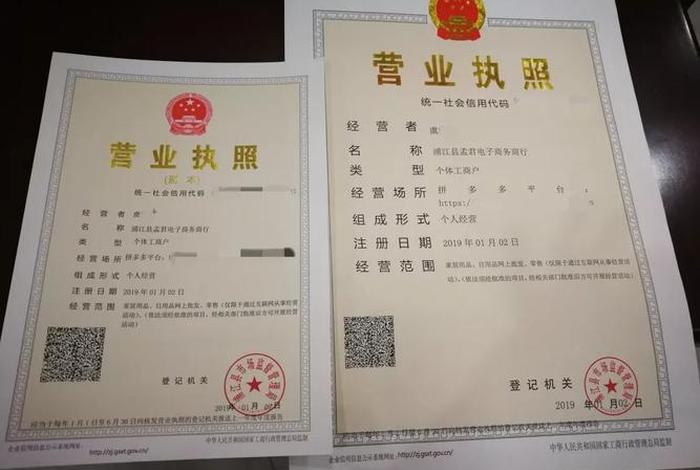 电商个人营业执照;电商个人营业执照名称怎么取 电商个人营业执照;电商个人营业执照名称怎么取