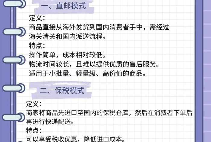 跨境电商发货模式选择 跨境电商发货模式选择什么