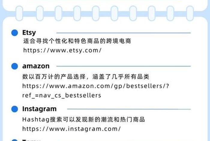 跨境电商选爆款的网站,跨境电商选爆款的网站是什么 跨境电商选爆款的网站,跨境电商选爆款的网站是什么