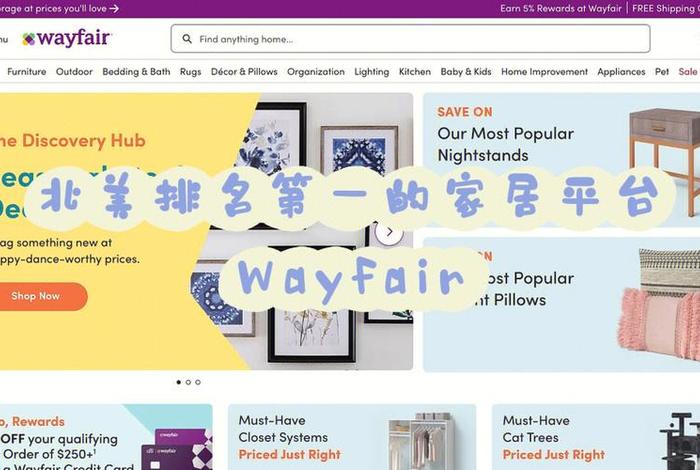 美国电商平台gard(美国电商平台wayfair) 美国电商平台gard(美国电商平台wayfair)