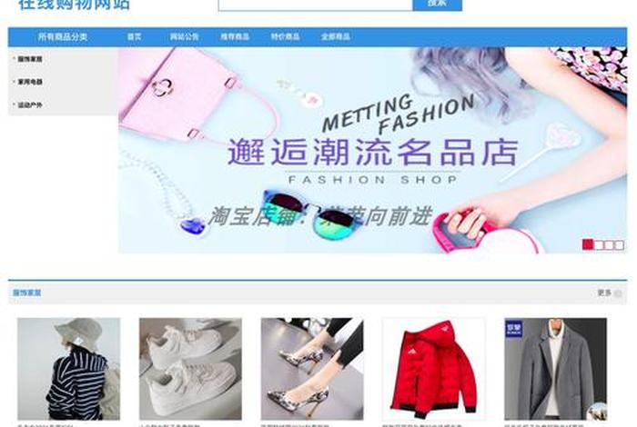 电商网站开发需要掌握哪些知识技能 电商网站开发需要掌握哪些知识技能呢