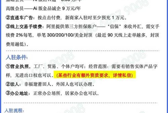 电商推广费比计算公式;电商平台推广费用预算 电商推广费比计算公式;电商平台推广费用预算