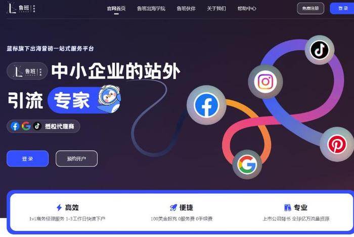 鲁班电商网（鲁班电商平台官网）