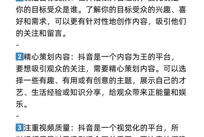 抖音电商创业新手怎么做，抖音电商创业新手怎么做的