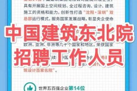 中建电商招聘（中建电商招聘薪资待遇怎么样）