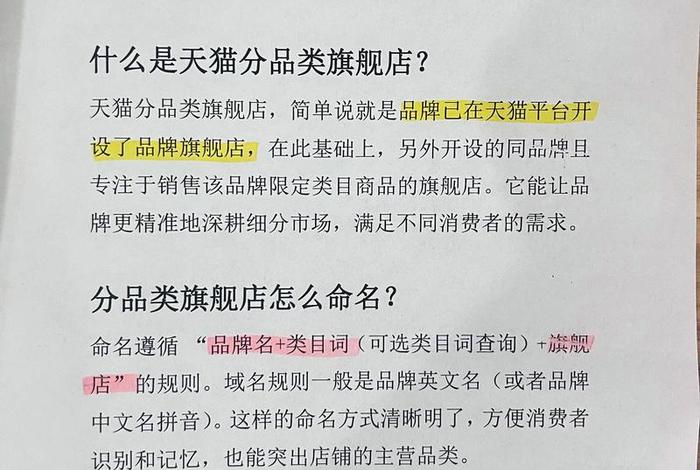 电商一类二类类目；电商一类二类类目有哪些