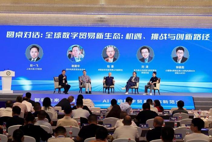跨境电商协会会长、义乌跨境电商协会会长 跨境电商协会会长、义乌跨境电商协会会长