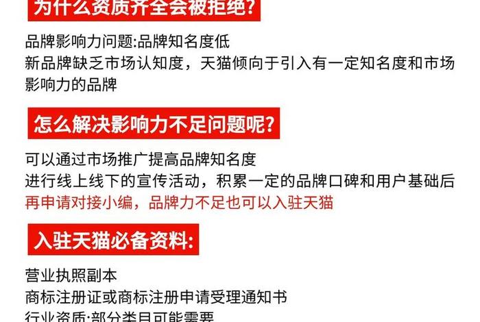 电商天猫被查、天猫商品被管控了怎么办 电商天猫被查、天猫商品被管控了怎么办