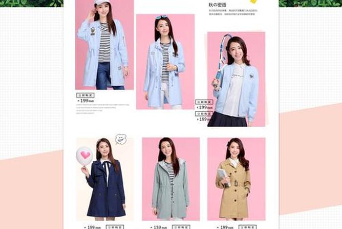 电商网站衣服素材图片，电商网站衣服素材图片下载