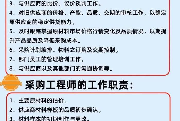 电商采购员(电商采购员的岗位职责是什么) 电商采购员(电商采购员的岗位职责是什么)