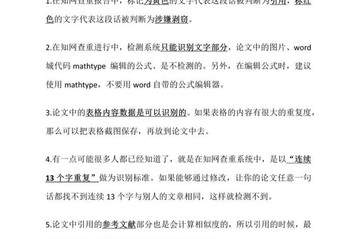 知网疑似整体剽窃怎么办、知网疑似整体剽窃怎么办啊 知网疑似整体剽窃怎么办、知网疑似整体剽窃怎么办啊