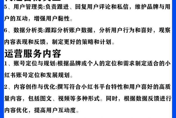 电商店铺代运营是什么（电商店铺代运营是什么工作）