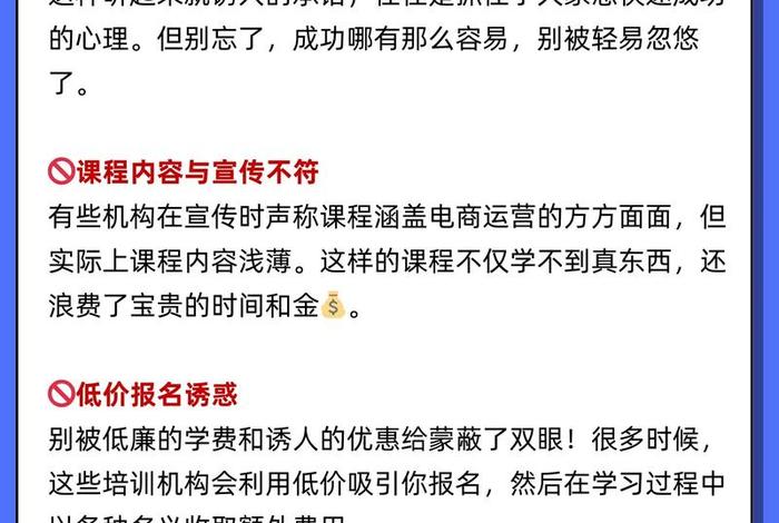 跨境电商平台运营培训(跨境电商平台运营培训内容) 跨境电商平台运营培训(跨境电商平台运营培训内容)