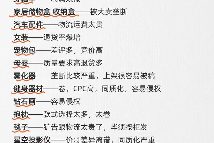 不适合做跨境电商的产品 - 不适合做跨境电商的产品有哪些 不适合做跨境电商的产品 - 不适合做跨境电商的产品有哪些