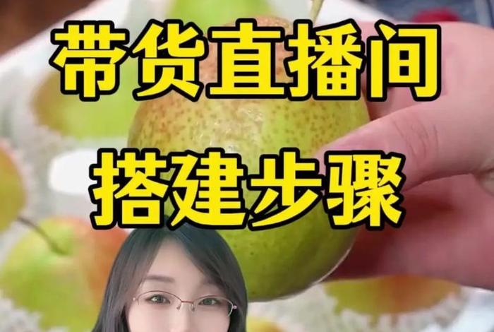 怎么做电商平台带货,怎么做电商平台带货赚钱 怎么做电商平台带货,怎么做电商平台带货赚钱