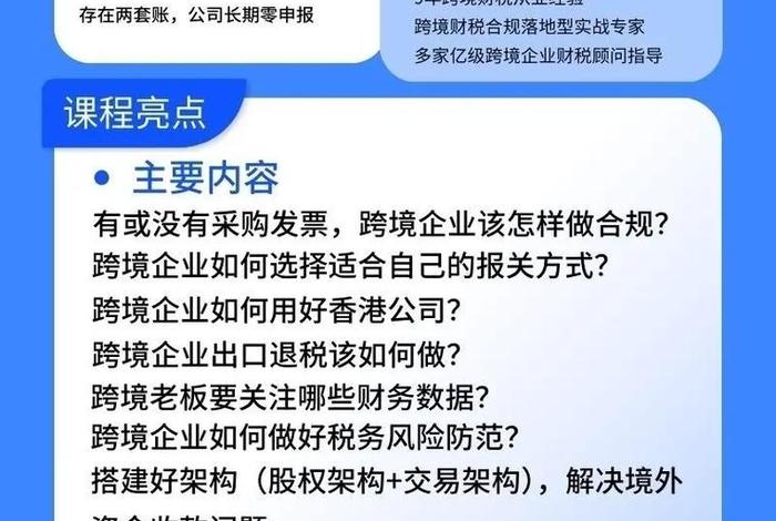 跨境电商公司如何做到合法合规(跨境电商公司如何做到合法合规经营) 跨境电商公司如何做到合法合规(跨境电商公司如何做到合法合规经营)