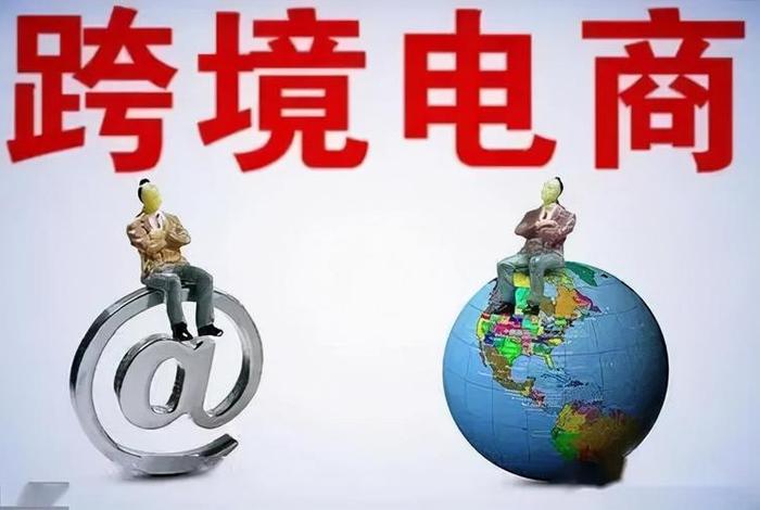 特姆跨境电商自营，特姆跨境电商自营怎么样