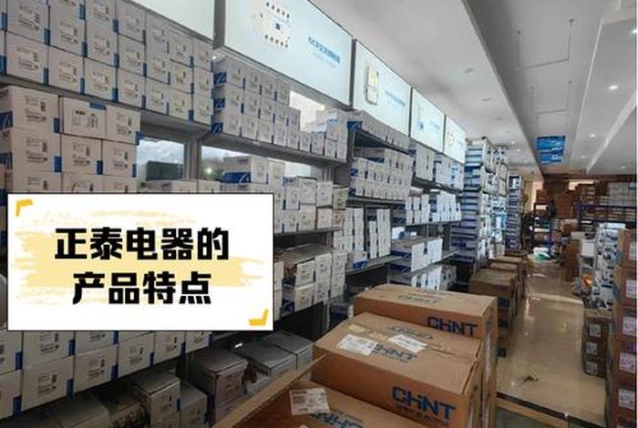 如何成为正泰电商授权网店、如何成为正泰电商授权网店商家 如何成为正泰电商授权网店、如何成为正泰电商授权网店商家