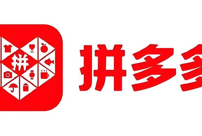 拼多多海外版官网入口(拼多多海外版官网入口下载) 拼多多海外版官网入口(拼多多海外版官网入口下载)