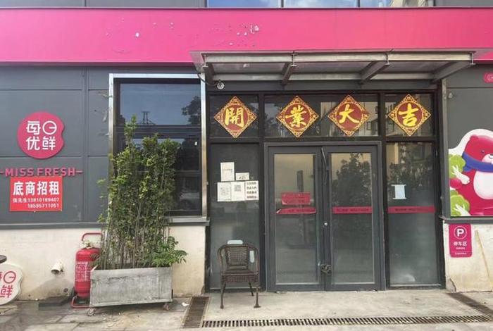 首家生鲜电商破产的公司 首家生鲜电商破产的公司有哪些 首家生鲜电商破产的公司 首家生鲜电商破产的公司有哪些