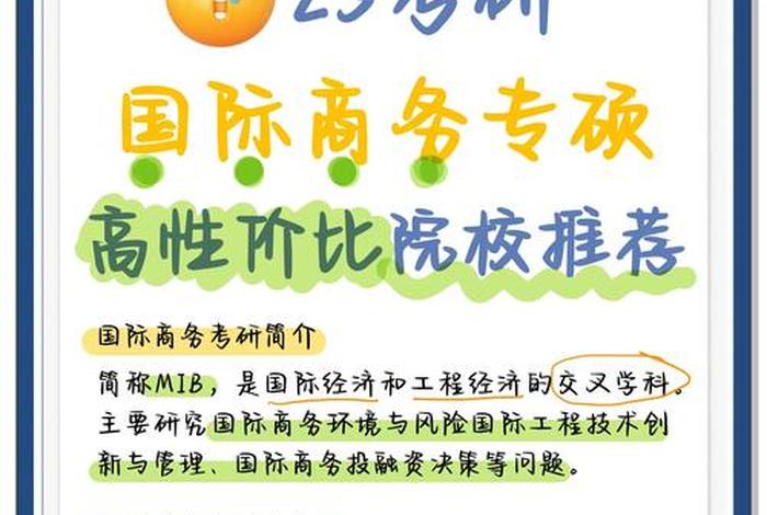 电商硕士是学什么专业;电商硕士是学什么专业的 电商硕士是学什么专业;电商硕士是学什么专业的