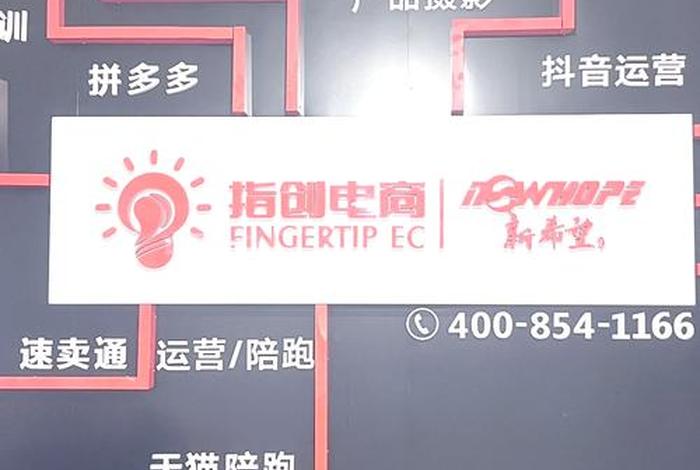 义乌最好的电商培训学校排名;义乌最好的电商培训学校排名榜 义乌最好的电商培训学校排名;义乌最好的电商培训学校排名榜