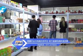 电商交流 - 电商交流平台