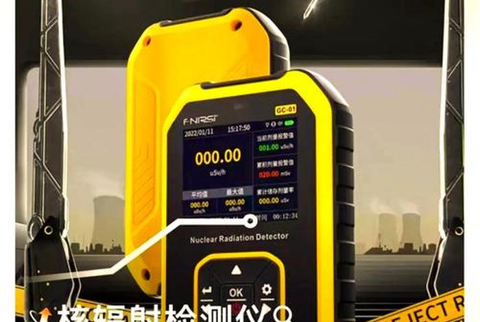 核辐射检测仪电商爆单新闻 - 核辐射检测仪的工作原理 核辐射检测仪电商爆单新闻 - 核辐射检测仪的工作原理